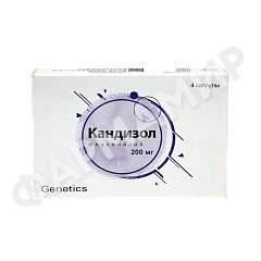 КАНДИЗОЛ 200МГ №4 КАПС