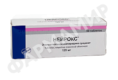 НЕЙРОКС 125МГ №50 ТАБЛ