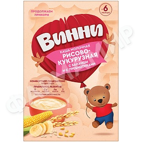 КАША МОЛОЧНАЯ ВИННИ РИСОВО-КУКУРУЗНАЯ БАНАН ПРЕБИОТИКИ 200ГР
