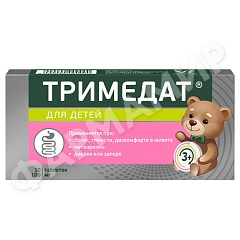 ТРИМЕДАТ 100МГ №10 ТАБЛ