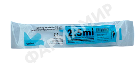 ШПРИЦ 2,5МЛ (120ШТ/УП) EDIKO (ЭДИКО)