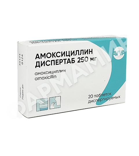 АМОКСИЦИЛЛИН ДИСПЕРТАБ 250МГ №20 ТАБЛ