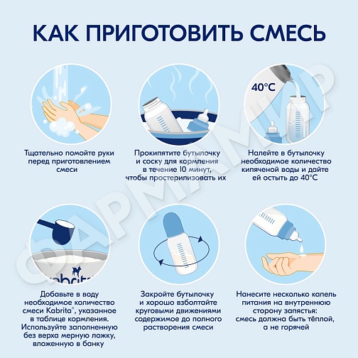 СМЕСЬ МОЛОЧНАЯ KABRITA (КАБРИТА) ПОСЛЕДУЮЩАЯ АДАПТИРОВАННАЯ GOLD 2 400ГР