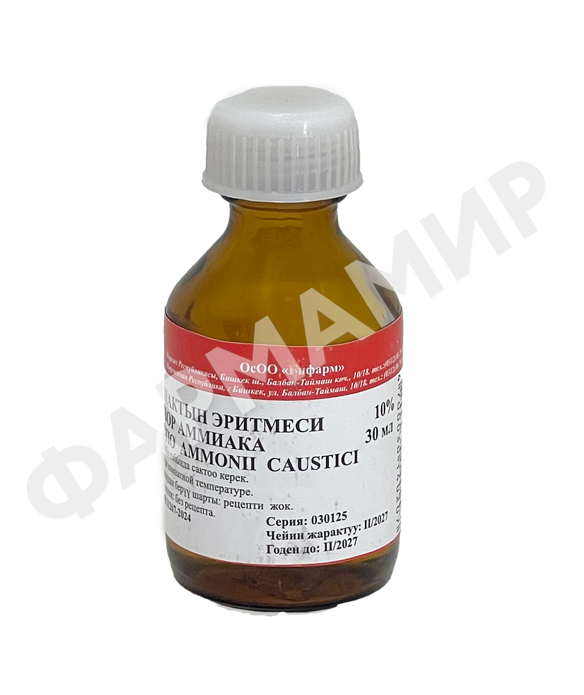 АММИАКА Р-Р 10% 30МЛ №1 БИФАРМ