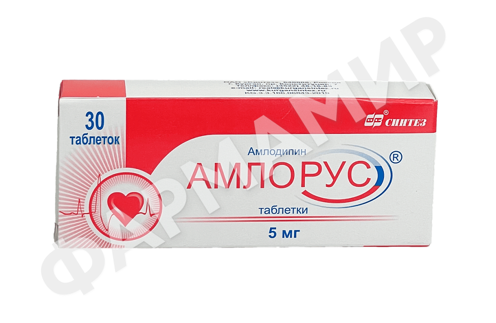 АМЛОРУС 5МГ №30 ТАБЛ (АМЛОДИПИН)