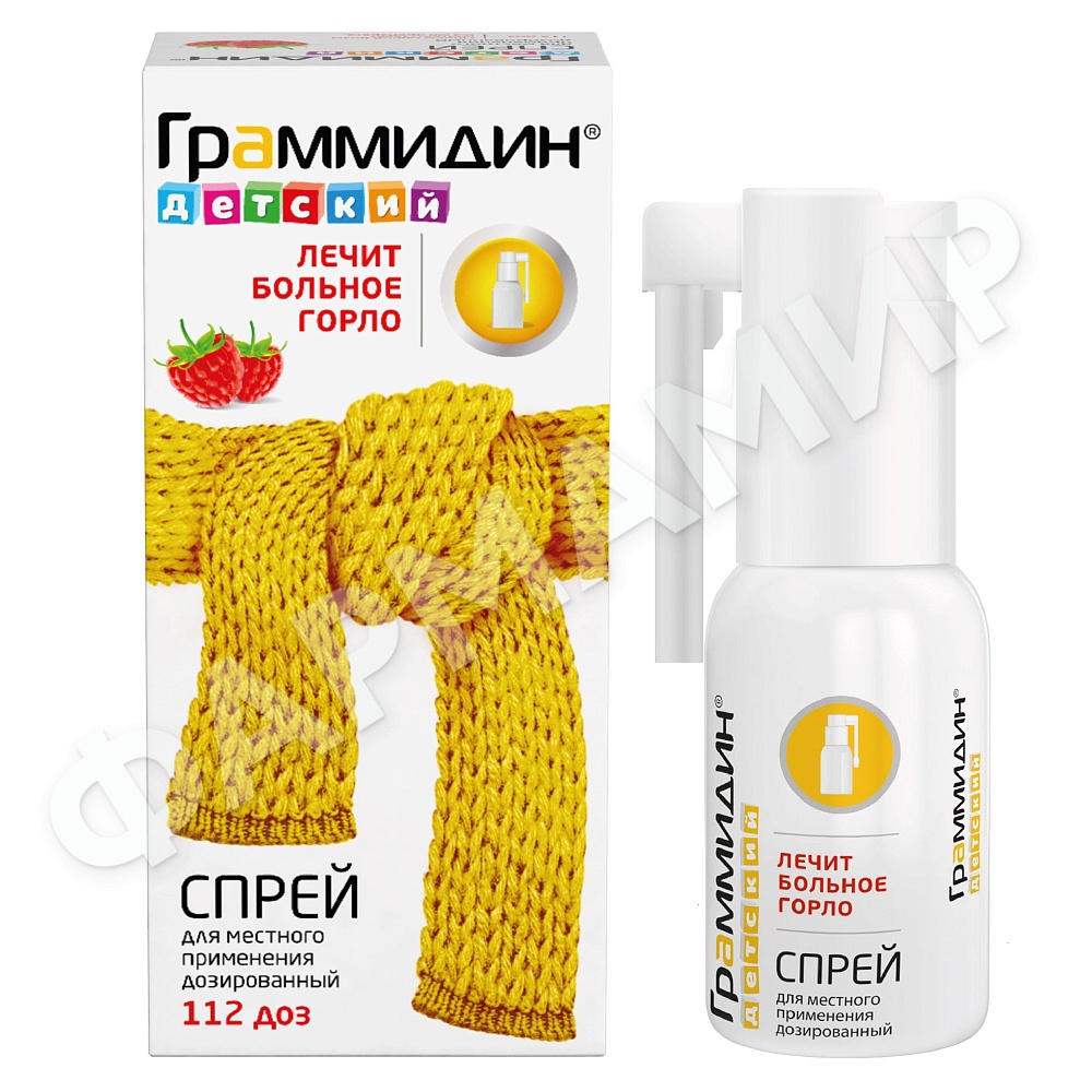 ГРАММИДИН ДЕТСКИЙ 112 ДОЗ №1 СПРЕЙ