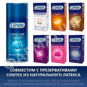 ИНТИМГЕЛЬ CONTEX (КОНТЕКС) LONG LOVE 100МЛ