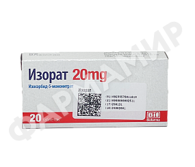 ИЗОРАТ 20МГ №20 ТАБЛ