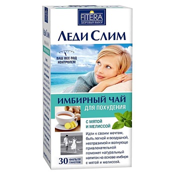 ЛЕДИ СЛИМ ФИТОЧАЙ 2ГР №30 ИМБИРНЫЙ МЯТА И МЕЛИССА
