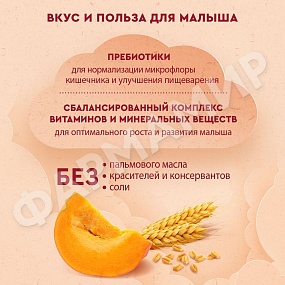 КАША МОЛОЧНАЯ ВИННИ ПШЕНИЧНАЯ С ТЫКВОЙ И С ПРЕБИОТИКАМИ 200ГР