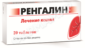 РЕНГАЛИН №20 ТАБЛ