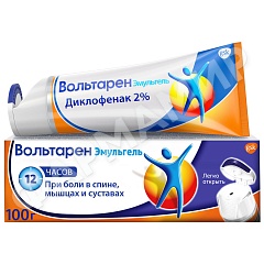 ВОЛЬТАРЕН ЭМУЛЬГЕЛЬ 2% 100Г