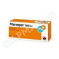 МАГНЕРОТ 500МГ №50 ТАБЛ