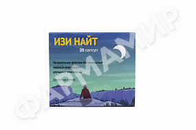 ИЗИ НАЙТ №20 КАПС