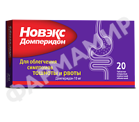 НОВЭКС ДОМПЕРИДОН №20 ТАБЛ