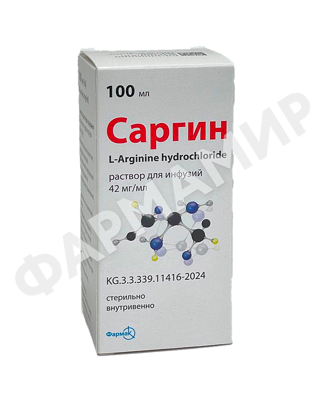 САРГИН 42МГ/МЛ 100МЛ Р-Р Д/ИНФ