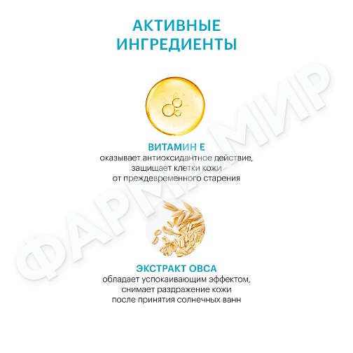 Крем солнцезащитный д/лица и декольте LIBREDERM (ЛИБРЕДЕРМ) БРОНЗИАДА SPF50 50мл (НДС)