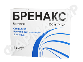 БРЕНАКС 500МГ/4МЛ 5 АМП