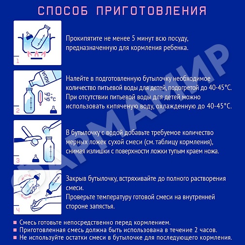 СМЕСЬ МОЛОЧНАЯ NUTRILAK (НУТРИЛАК) PREMIUM №1 C 0 ДО 6МЕС 300ГР