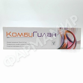 КОМБИГИЛАН 36/2,25МЛ, 67,5/2,25МЛ, 67,5/2,25МЛ В ШПРИЦЕ