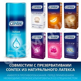 ИНТИМГЕЛЬ CONTEX (КОНТЕКС) WAVE 100МЛ