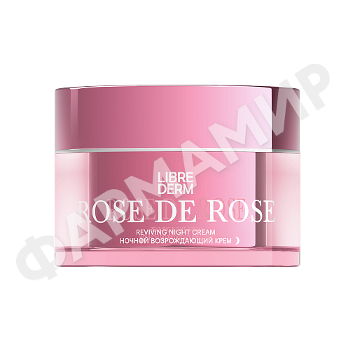 Крем д/лица ночной LIBREDERM (ЛИБРЕДЕРМ) ROSE DE ROSE Возраждающий 50мл (НДС)