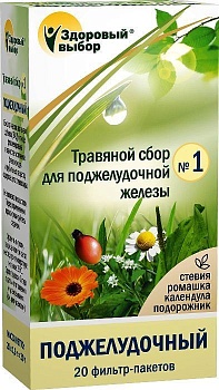 ЗДОРОВЫЙ ВЫБОР СБОР ТРАВ №1 1,5ГР №20 Ф/П ПОДЖЕЛУДОЧНЫЙ