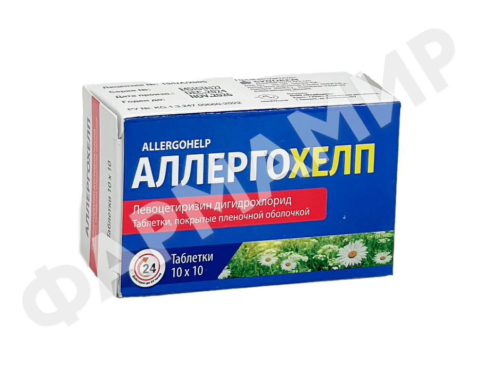 АЛЛЕРГОХЕЛП №100 ТАБЛ