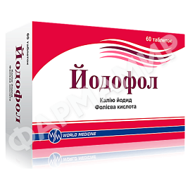 ЙОДОФОЛ №60