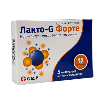 ЛАКТО-G ФОРТЕ №10 КАПС