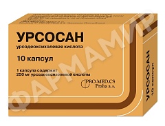 УРСОСАН 250МГ №10 КАПС