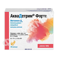 АКВАДЕТРИМ ФОРТЕ 2000МЕ №30 КАПС