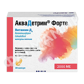 АКВАДЕТРИМ ФОРТЕ 2000МЕ №30 КАПС