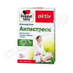 ДОППЕЛЬГЕРЦ AKTIV АНТИСТРЕСС №30 ТАБЛ