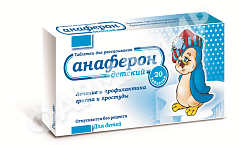 АНАФЕРОН ДЕТСКИЙ №20 ТАБЛ