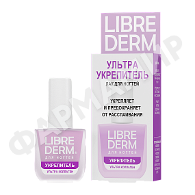 ЛАК Д/НОГТЕЙ LIBREDERM (ЛИБРЕДЕРМ) УЛЬТРА УКРЕПИТЕЛЬ КОЛЛАГЕН 10МЛ