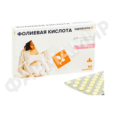 ФОЛИЕВАЯ КИС-ТА 5МГ №50 ТАБЛ ЗДРАВСИТИ