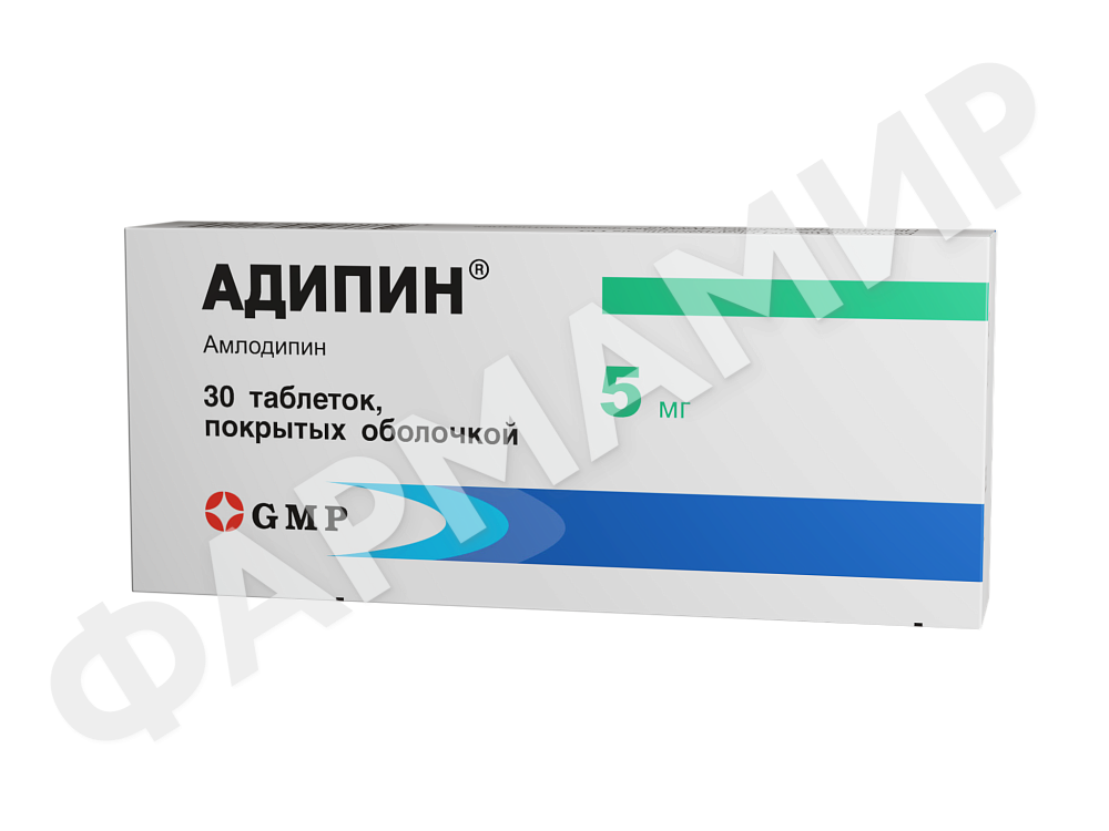 АДИПИН 5МГ №30 ТАБЛ