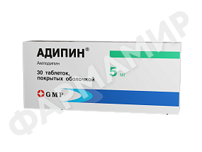 АДИПИН 5МГ №30 ТАБЛ