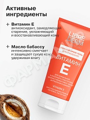 КРЕМ-ГЕЛЬ Д/УМЫВАНИЯ LIBREDERM (ЛИБРЕДЕРМ) ВИТАМИН Е 150МЛ