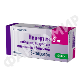 НИПЕРТЕН 5МГ №30 ТАБЛ