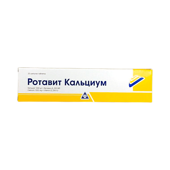 РОТАВИТ КАЛЬЦИУМ №20 ТАБЛ