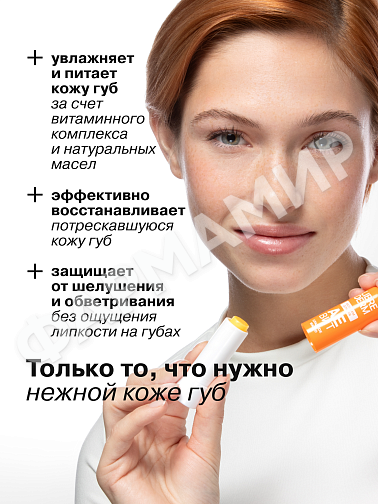 БАЛЬЗАМ Д/ГУБ LIBREDERM (ЛИБРЕДЕРМ) АЕВИТ "СЛАДКОЕ МАНГО"