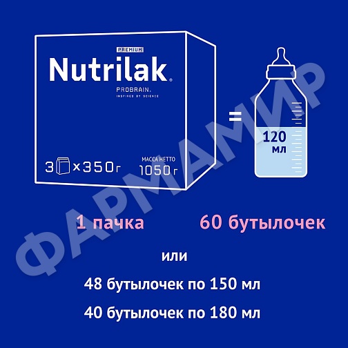 СМЕСЬ МОЛОЧНАЯ NUTRILAK (НУТРИЛАК) PREMIUM №2 АДАП ПОСЛ C 6 МЕС 1050ГР