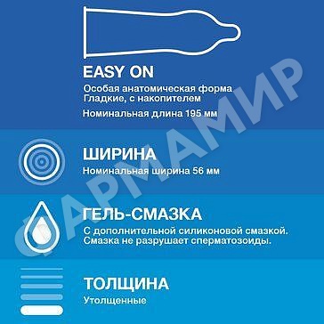 ПРЕЗЕРВАТИВЫ DUREX (ДЮРЕКС) EXSTRA SAFE №12