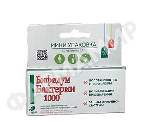 БИФИДУМ БАКТЕРИН 1000МГ №10 ТАБЛ