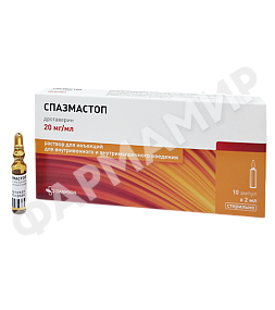 СПАЗМАСТОП 2МЛ №10 АМП
