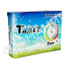 ТАДЕС 5МГ №10 ТАБЛ