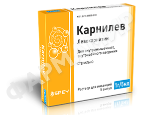 КАРНИЛЕВ 5МЛ №5 АМП