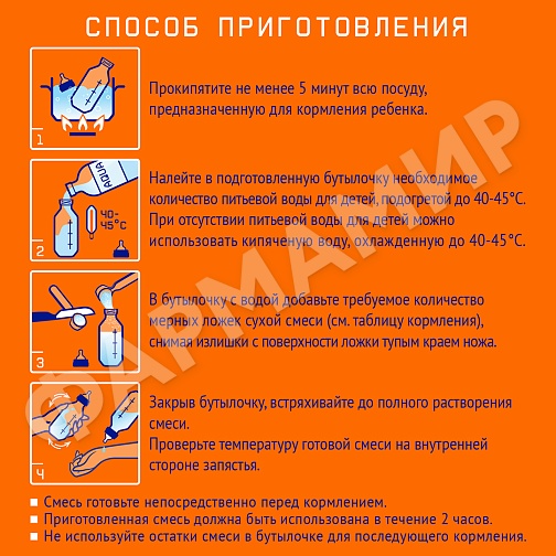СМЕСЬ МОЛОЧНАЯ NUTRILAK (НУТРИЛАК) BASIC №2 АДАП ПОСЛ C 6МЕС 1050ГР
